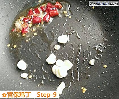 宫保鸡丁做法第九步骤