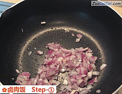 卤肉饭做法第一步骤