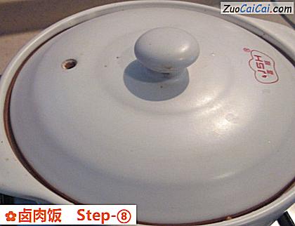 卤肉饭做法第八步骤