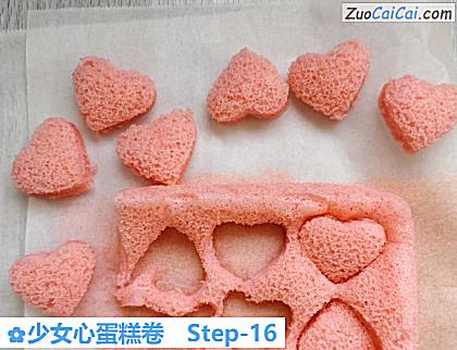 少女心蛋糕卷做法第十六步骤