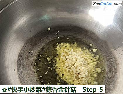 蒜香金针菇做法第五步骤