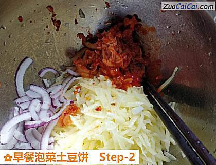 早餐泡菜土豆饼做法第二步骤