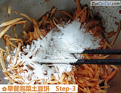 早餐泡菜土豆饼做法第三步骤