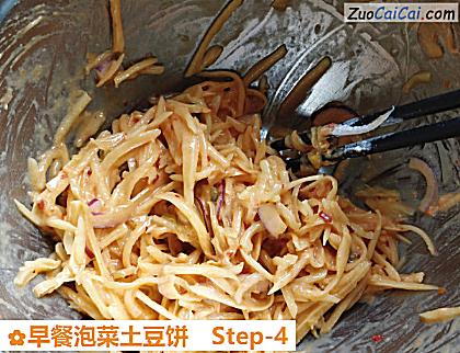 早餐泡菜土豆饼做法第四步骤