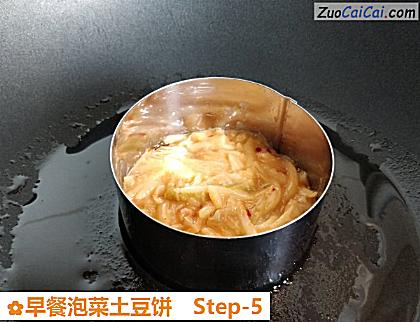 早餐泡菜土豆饼做法第五步骤