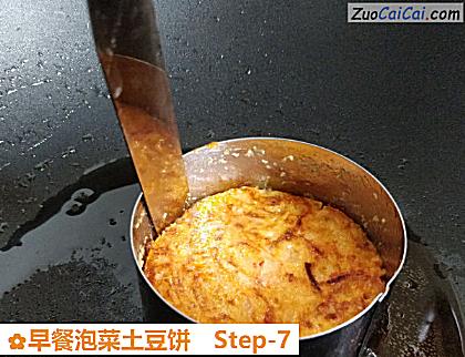 早餐泡菜土豆饼做法第七步骤