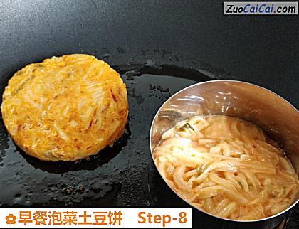 早餐泡菜土豆饼做法第八步骤