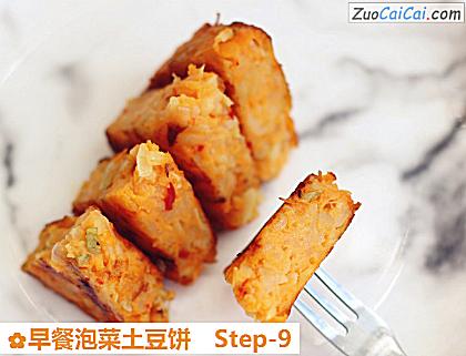 早餐泡菜土豆饼做法第九步骤