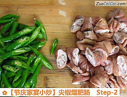 尖椒熘肥肠做法第二步骤