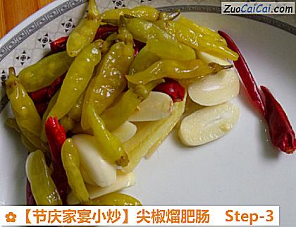 尖椒熘肥肠做法第三步骤