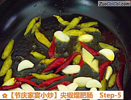 尖椒熘肥肠做法第五步骤