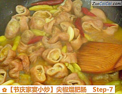 尖椒熘肥肠做法第七步骤