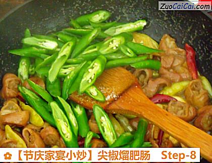 尖椒熘肥肠做法第八步骤