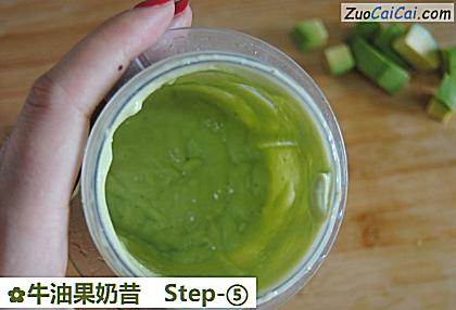 牛油果奶昔做法第五步骤