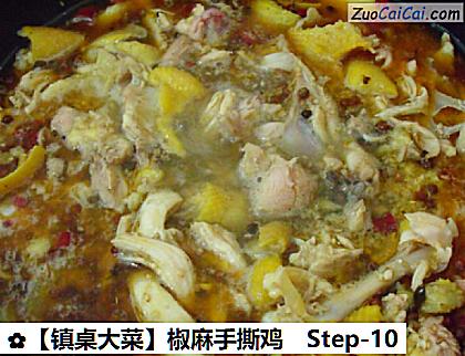椒麻手撕鸡做法第十步骤