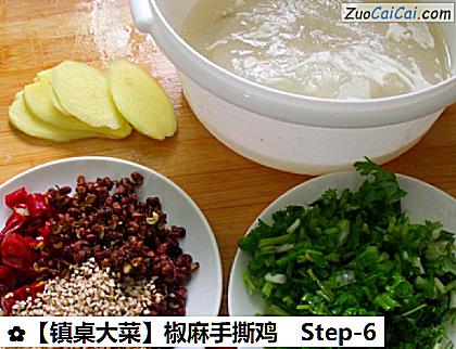 椒麻手撕鸡做法第六步骤