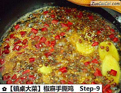 椒麻手撕鸡做法第九步骤