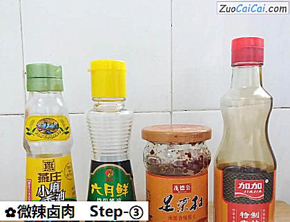微辣卤肉做法第三步骤