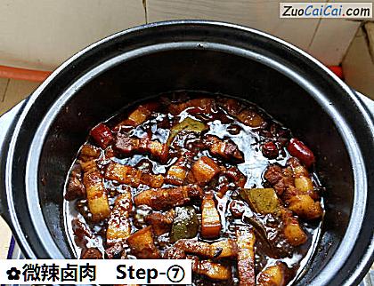 微辣卤肉做法第七步骤