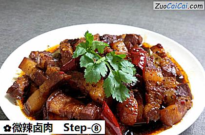 微辣卤肉做法第八步骤