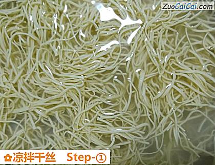凉拌干丝做法第一步骤