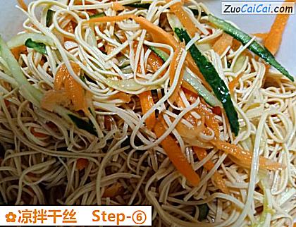 凉拌干丝做法第六步骤