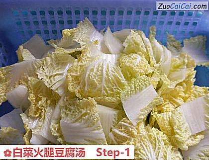 白菜火腿豆腐汤做法第一步骤
