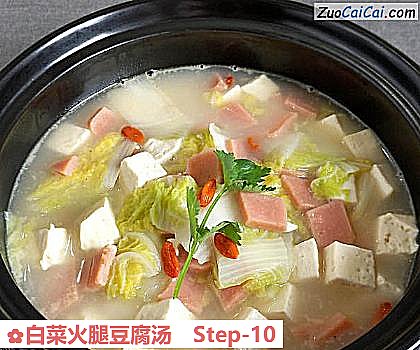 白菜火腿豆腐汤做法第十步骤