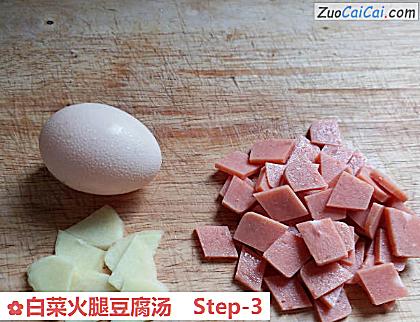 白菜火腿豆腐汤做法第三步骤
