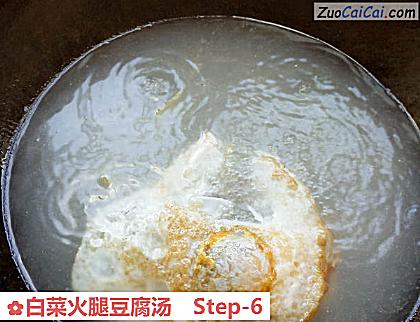 白菜火腿豆腐汤做法第六步骤