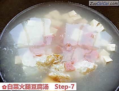 白菜火腿豆腐汤做法第七步骤