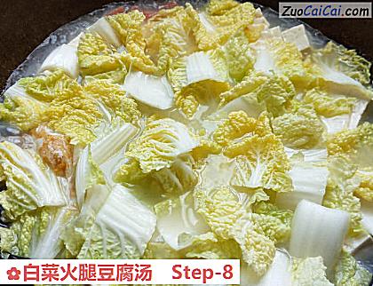 白菜火腿豆腐汤做法第八步骤