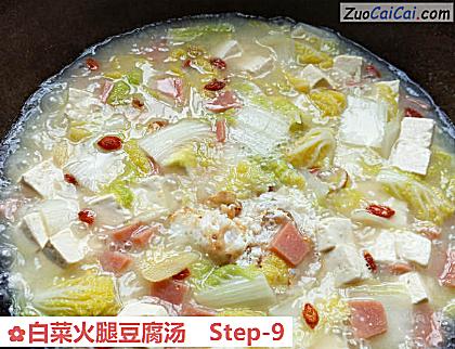 白菜火腿豆腐汤做法第九步骤