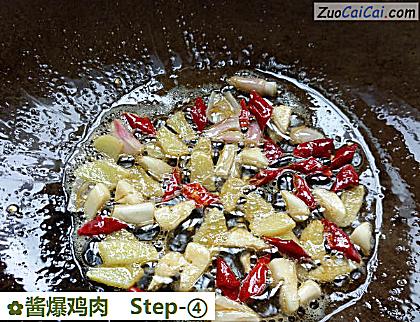 酱爆鸡肉做法第四步骤