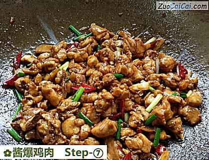 酱爆鸡肉做法第七步骤