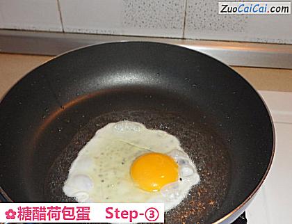 糖醋荷包蛋做法第三步骤