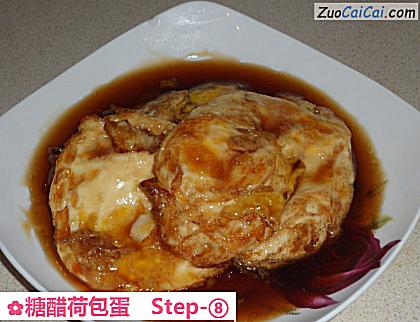 糖醋荷包蛋做法第八步骤