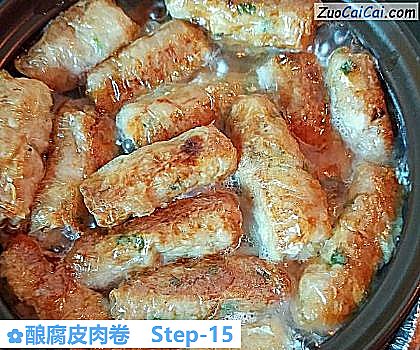 酿腐皮肉卷做法第十五步骤