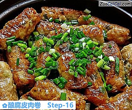 酿腐皮肉卷做法第十六步骤
