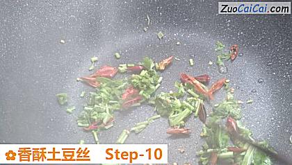 香酥土豆丝做法第十步骤