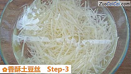 香酥土豆丝做法第三步骤