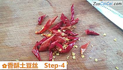 香酥土豆丝做法第四步骤