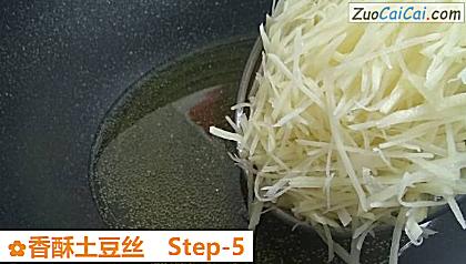 香酥土豆丝做法第五步骤