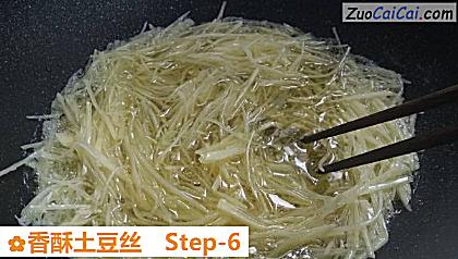 香酥土豆丝做法第六步骤