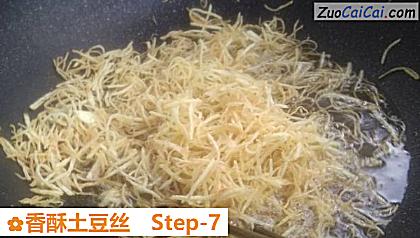 香酥土豆丝做法第七步骤