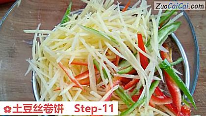 土豆丝卷饼做法第十一步骤