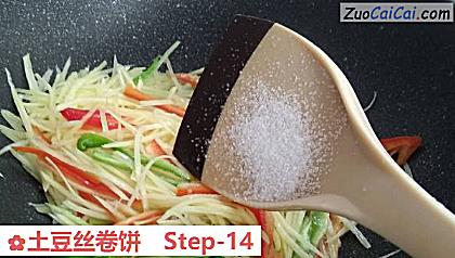 土豆丝卷饼做法第十四步骤