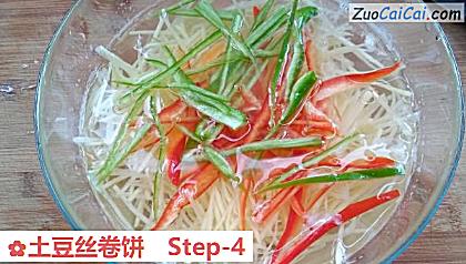 土豆丝卷饼做法第四步骤