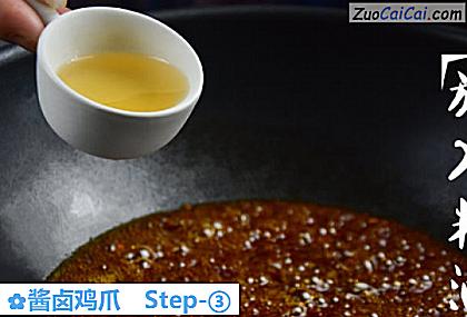 酱卤鸡爪做法第三步骤