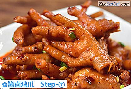 酱卤鸡爪做法第七步骤